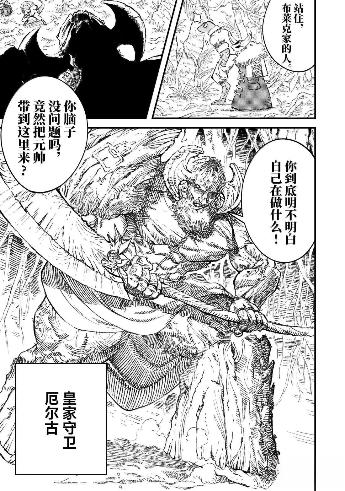 第86话2