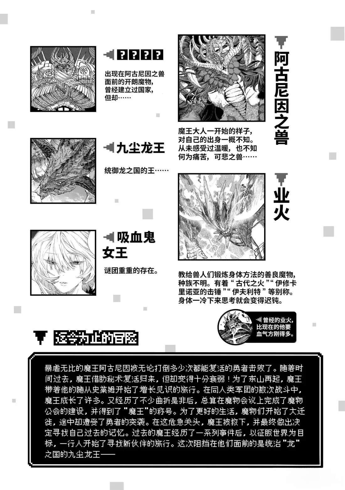 第76话3