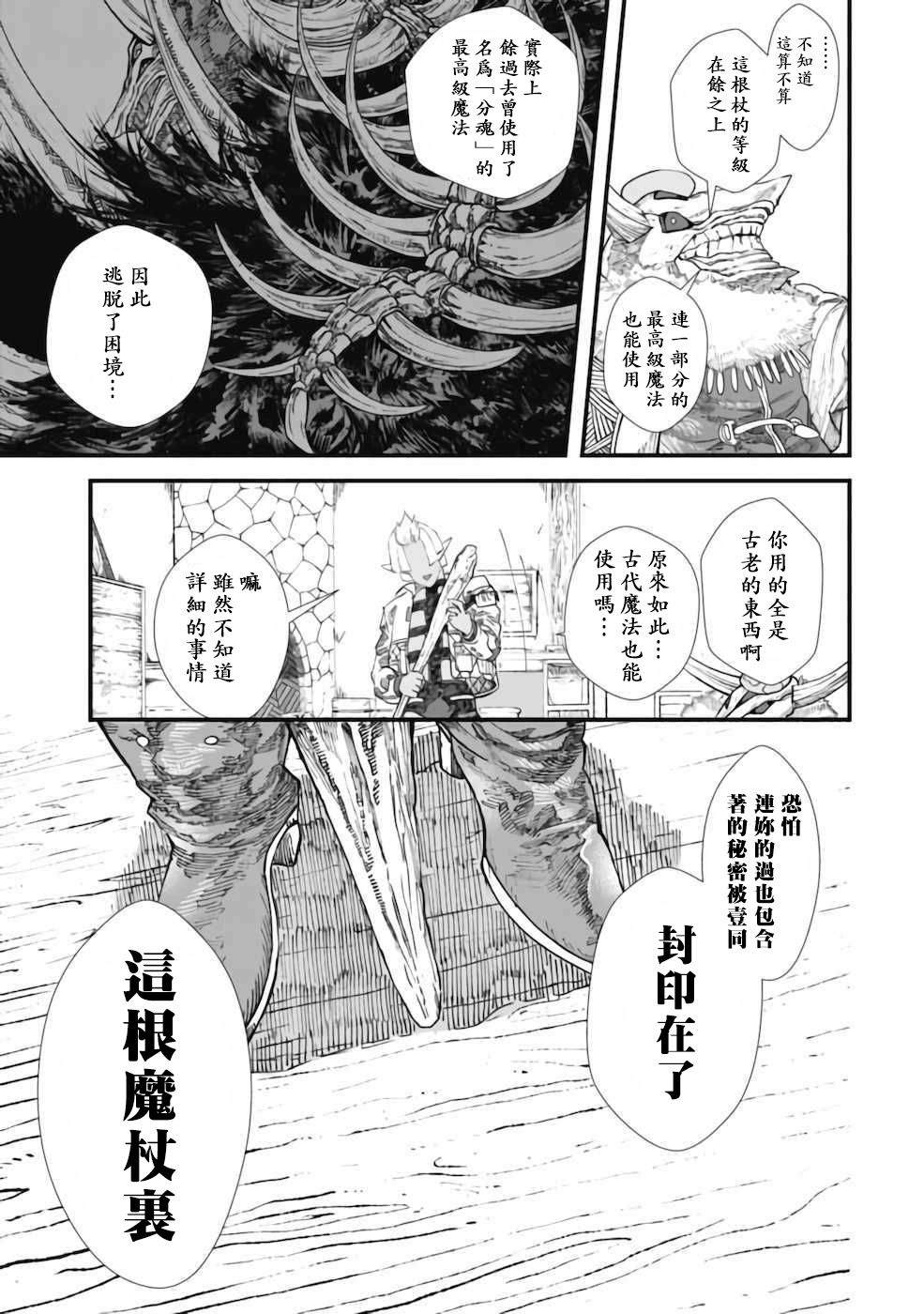 第6话13