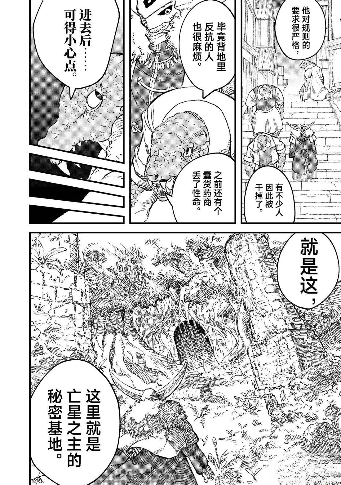 第86话1
