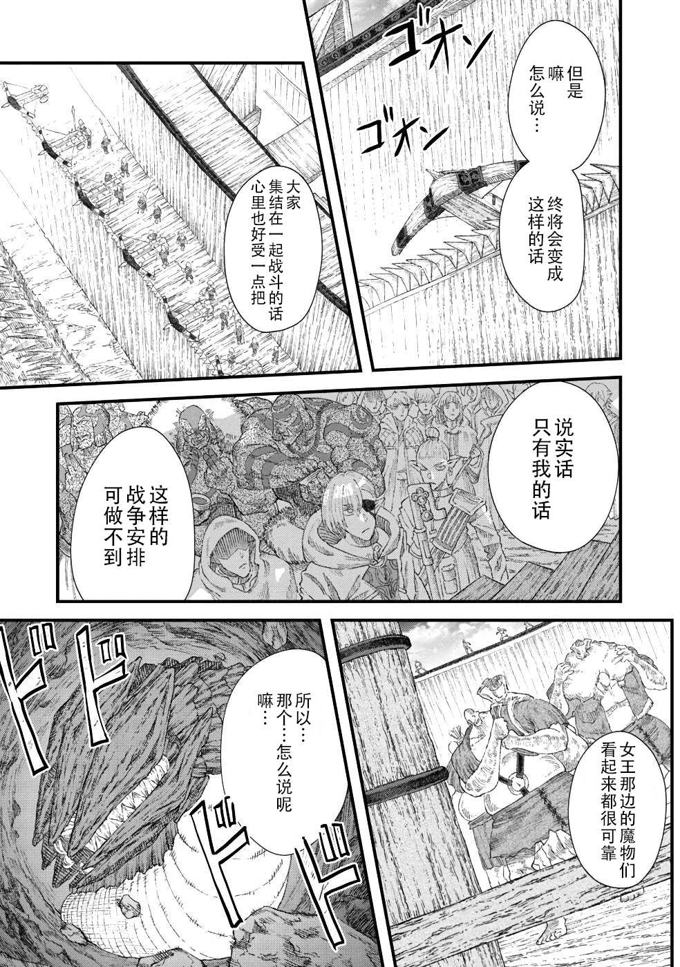 第31话12