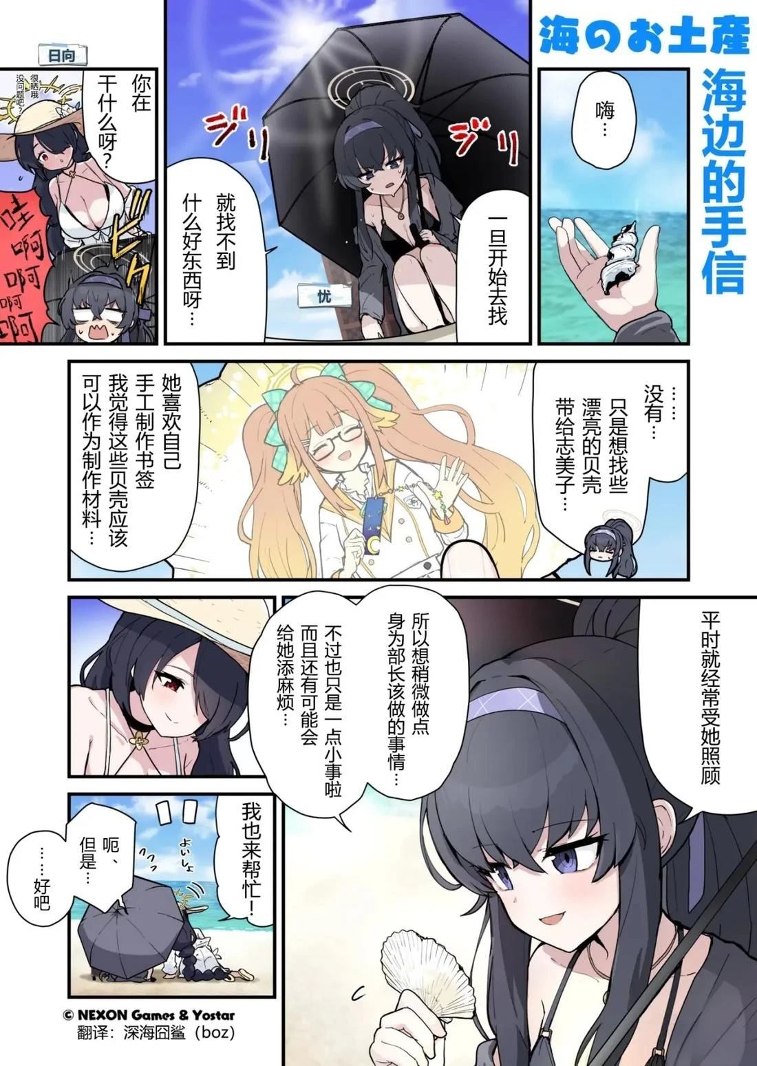 第71-80话1