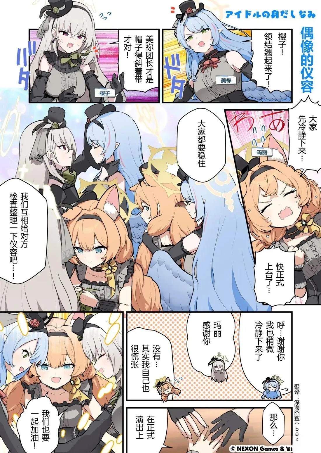 第71-80话8