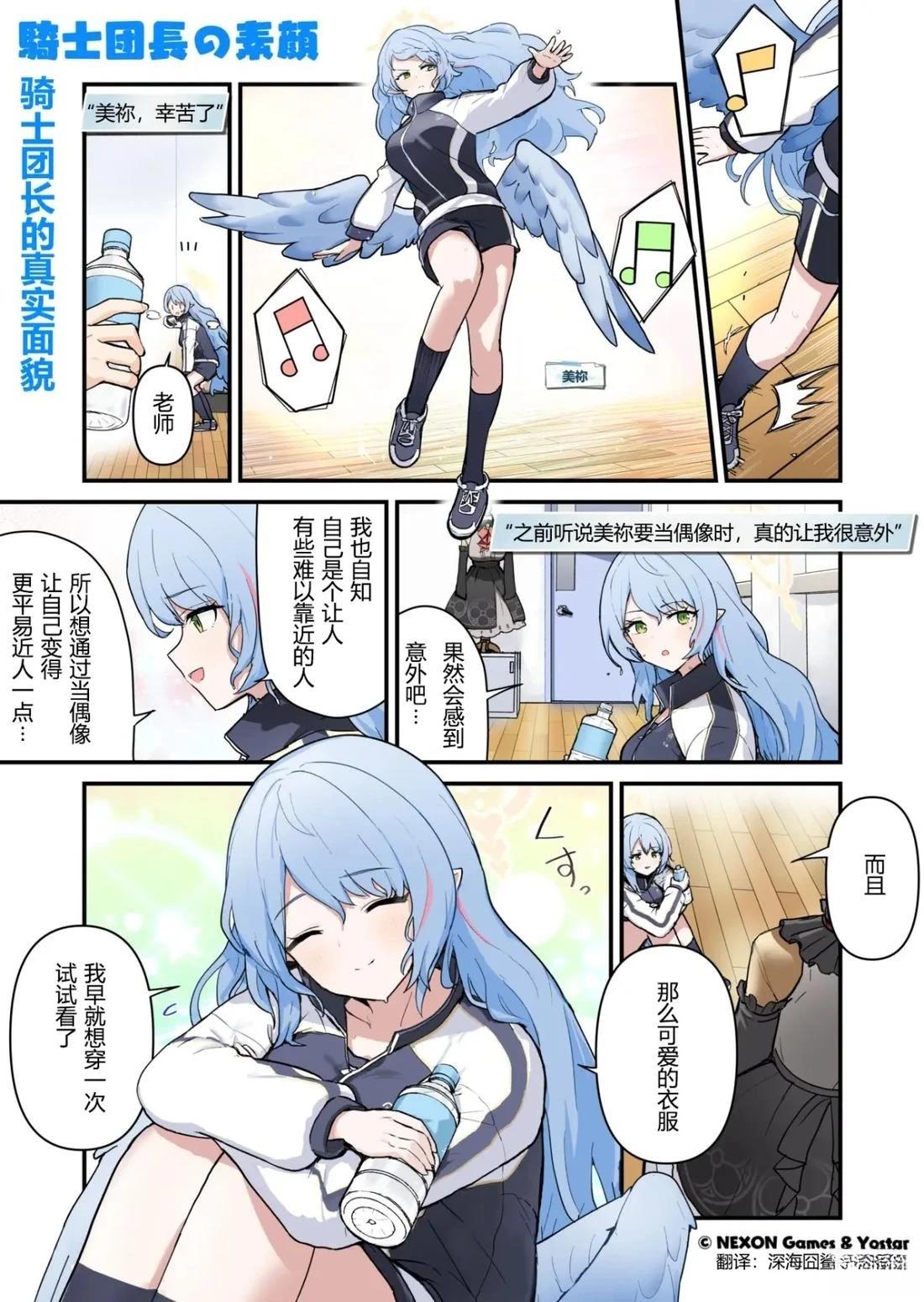 第71-80话9