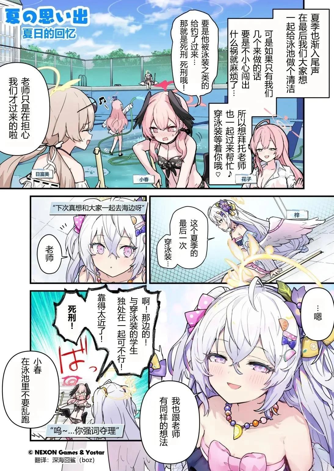 第71-80话6