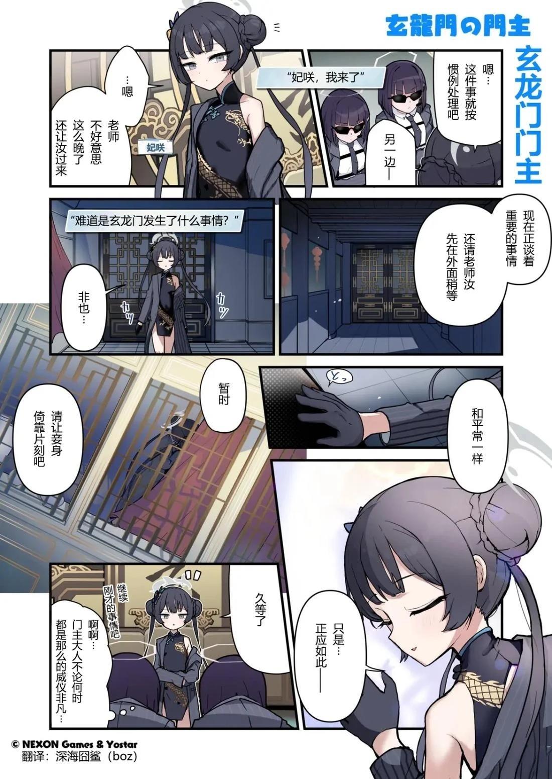 第71-80话4