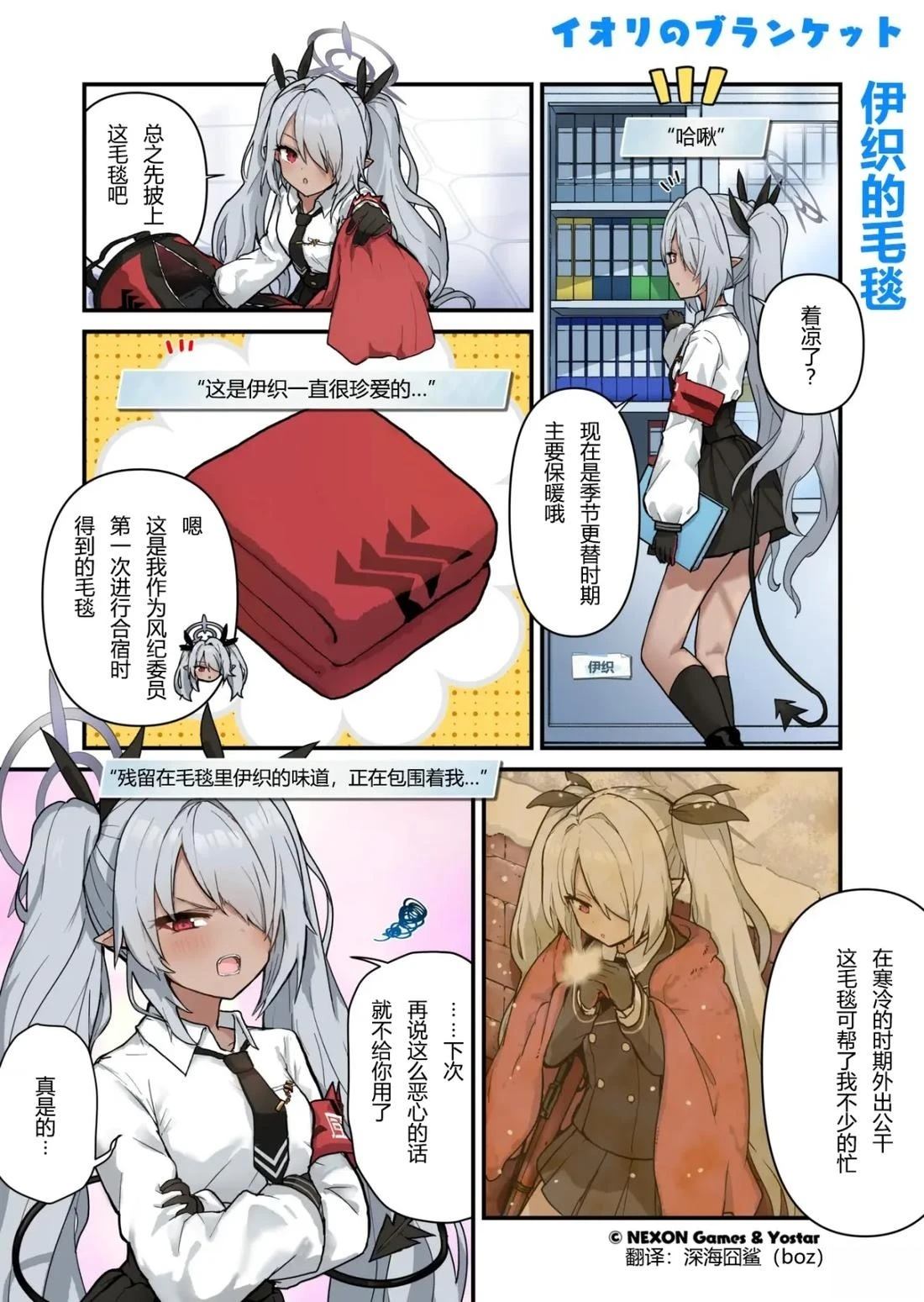 第71-80话7