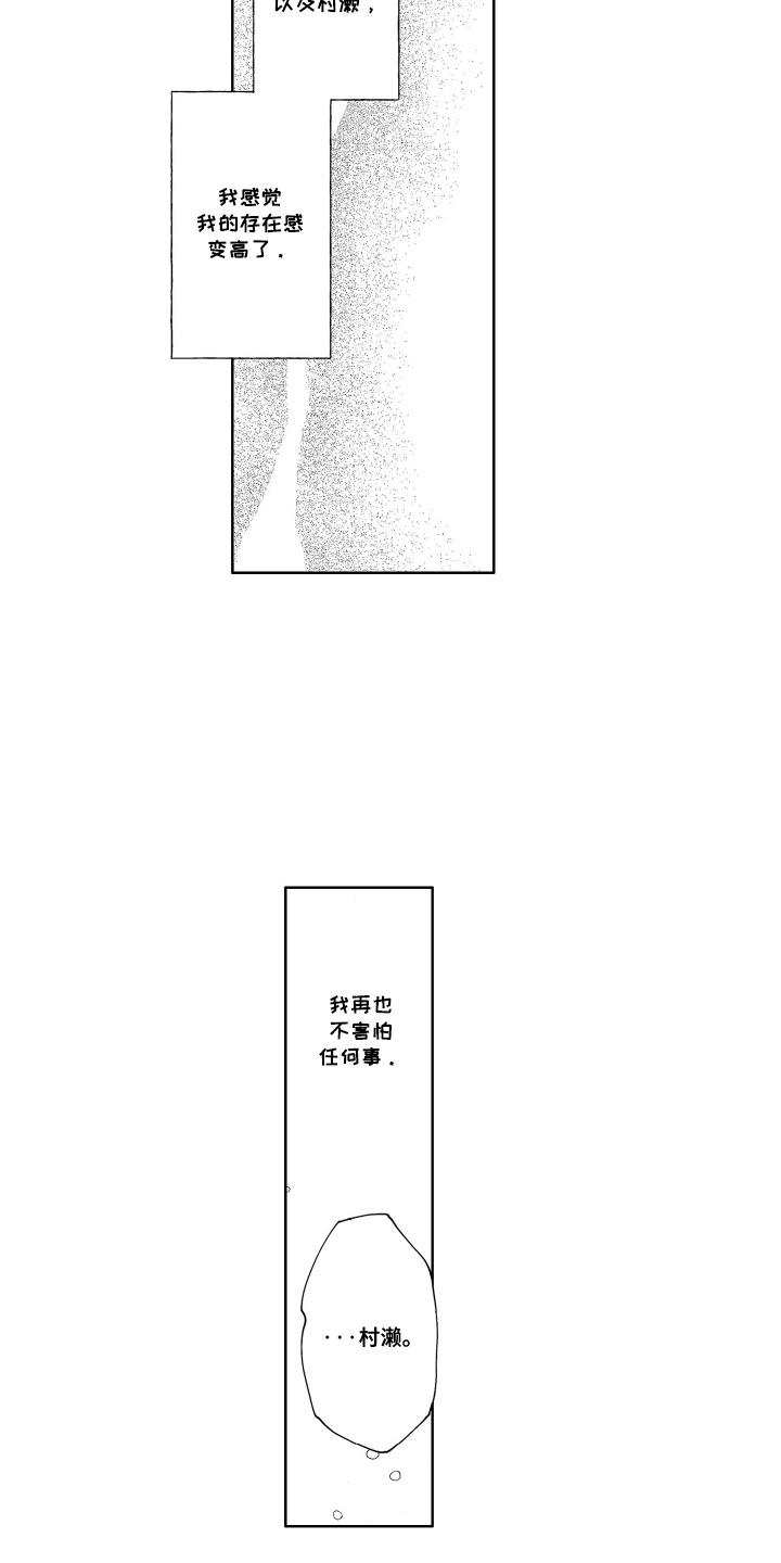 第21话3