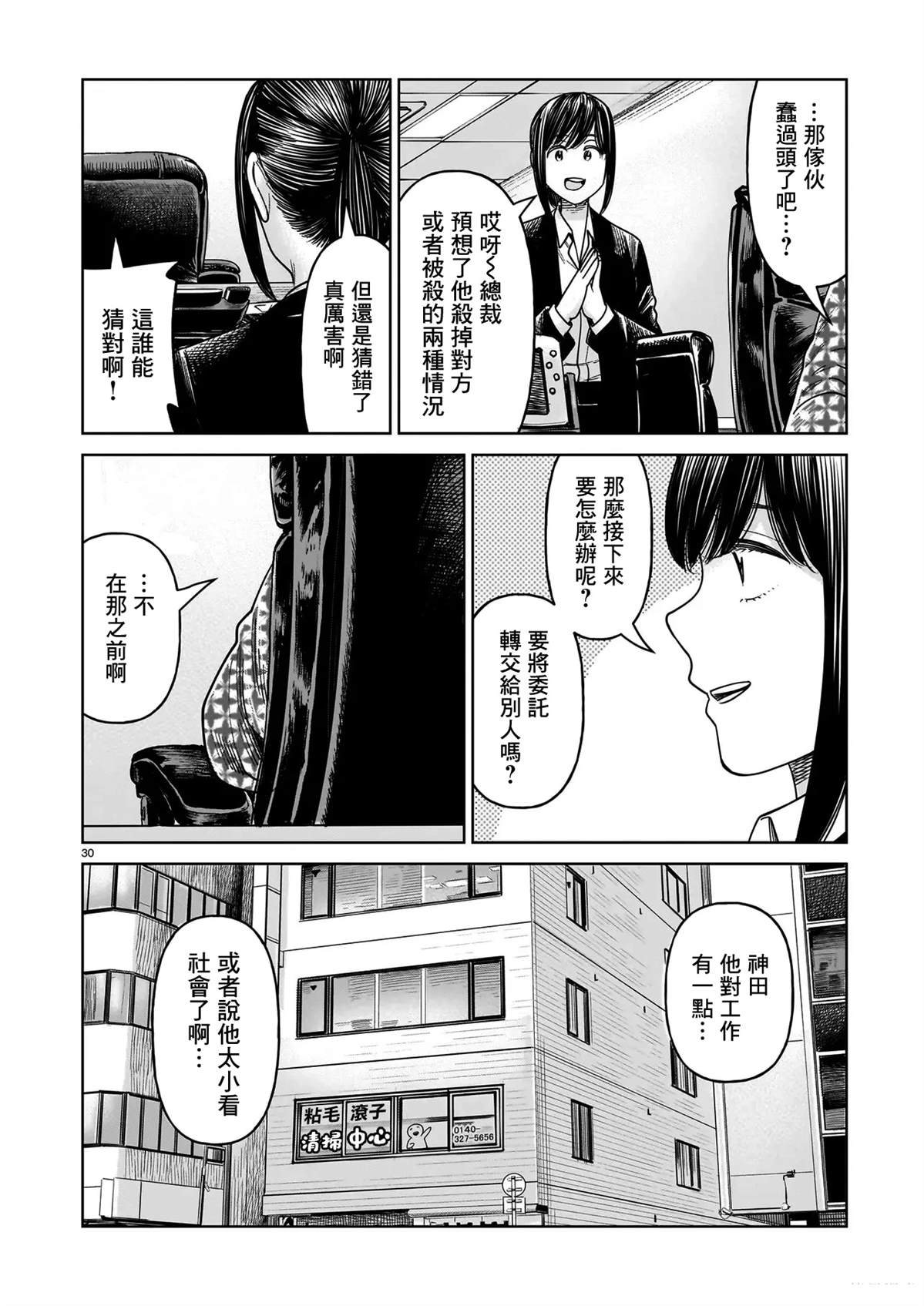 第21话29