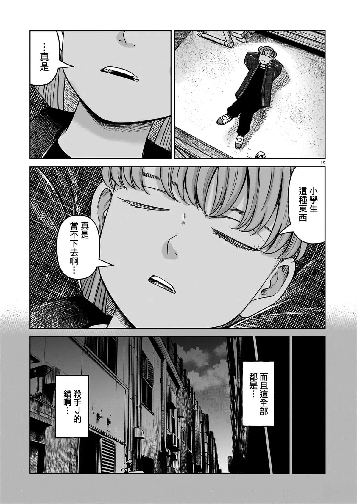 第22话17