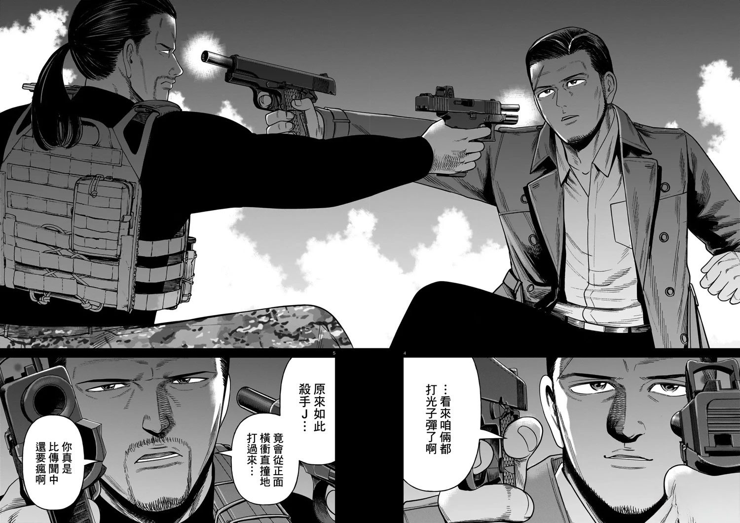第22话3