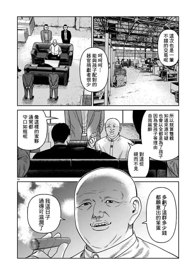 第6话9