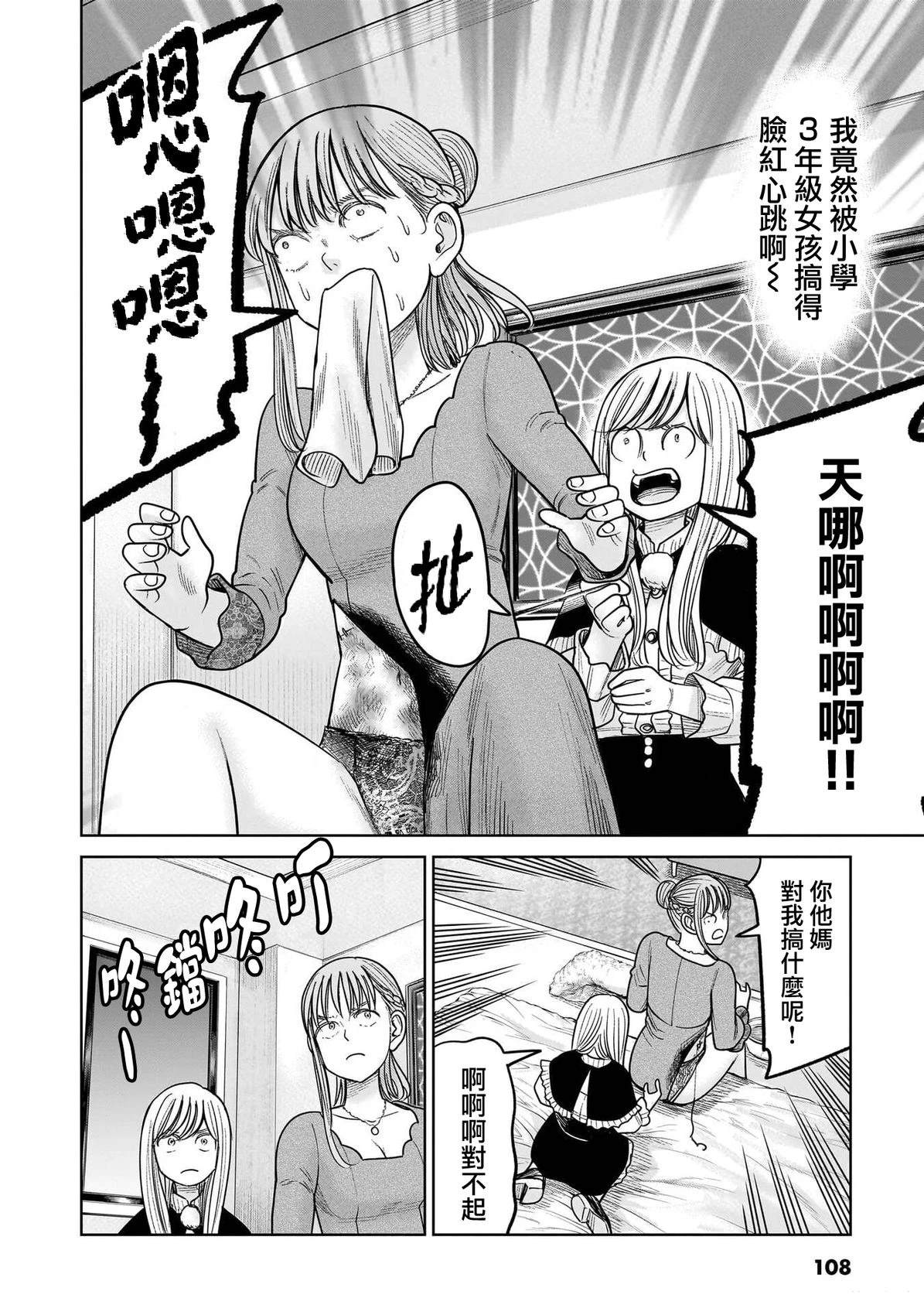 第17话21