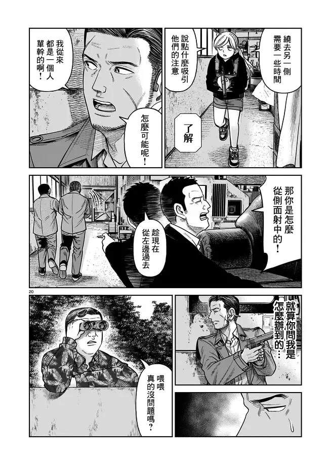 第6话19