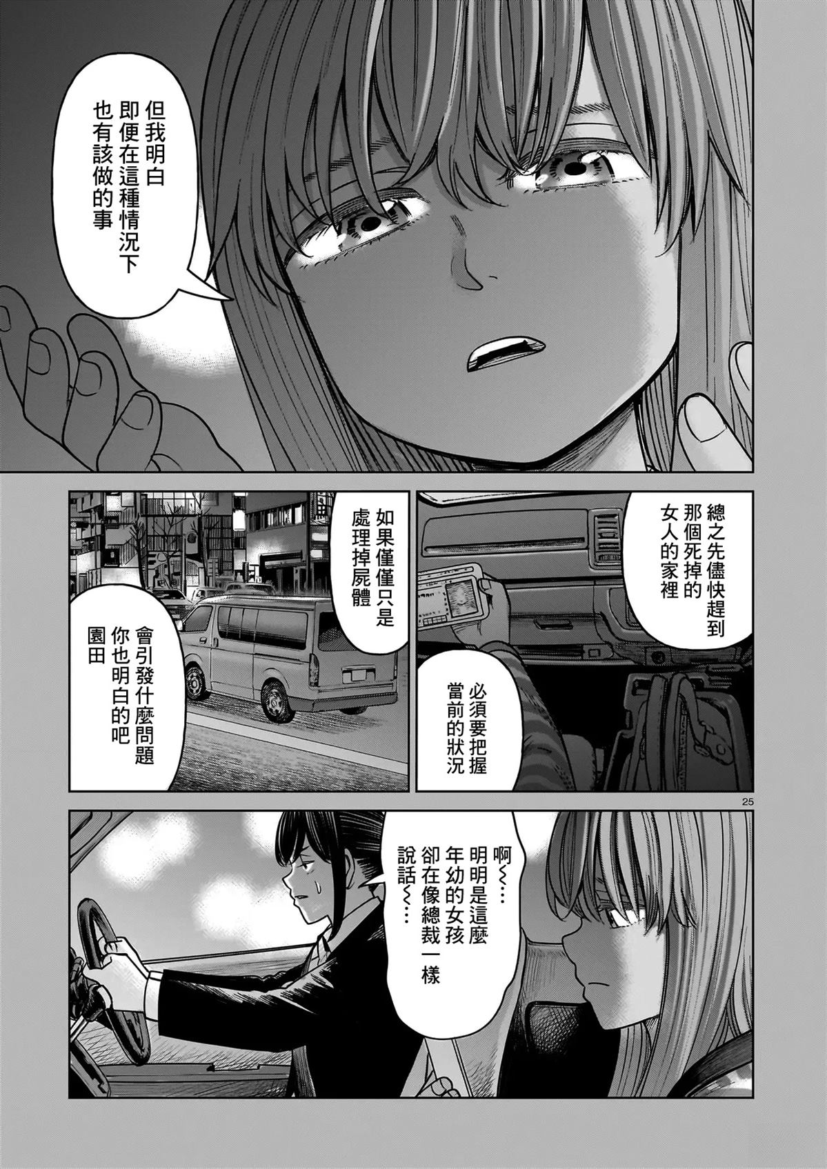 第22话23