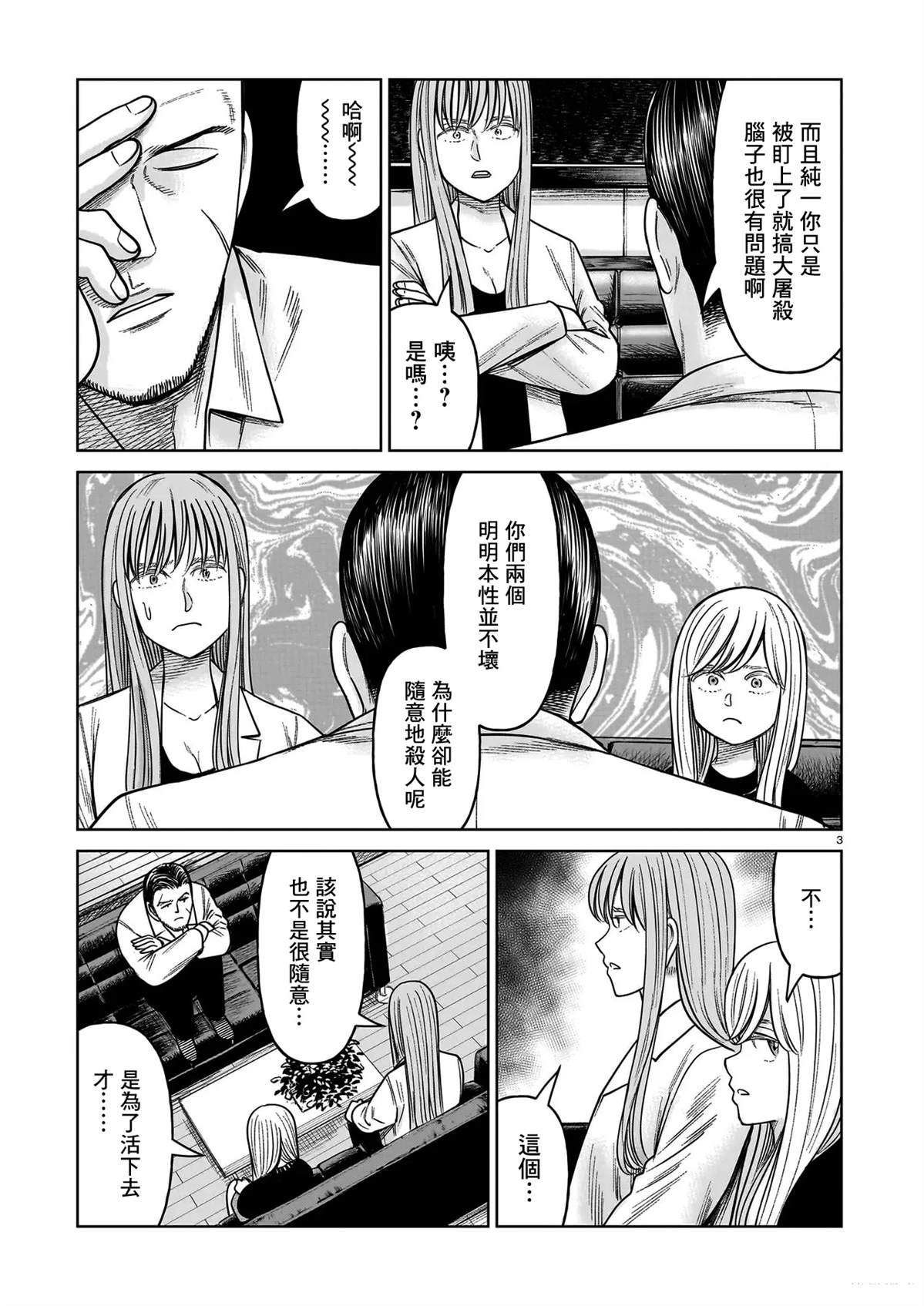 第21话2