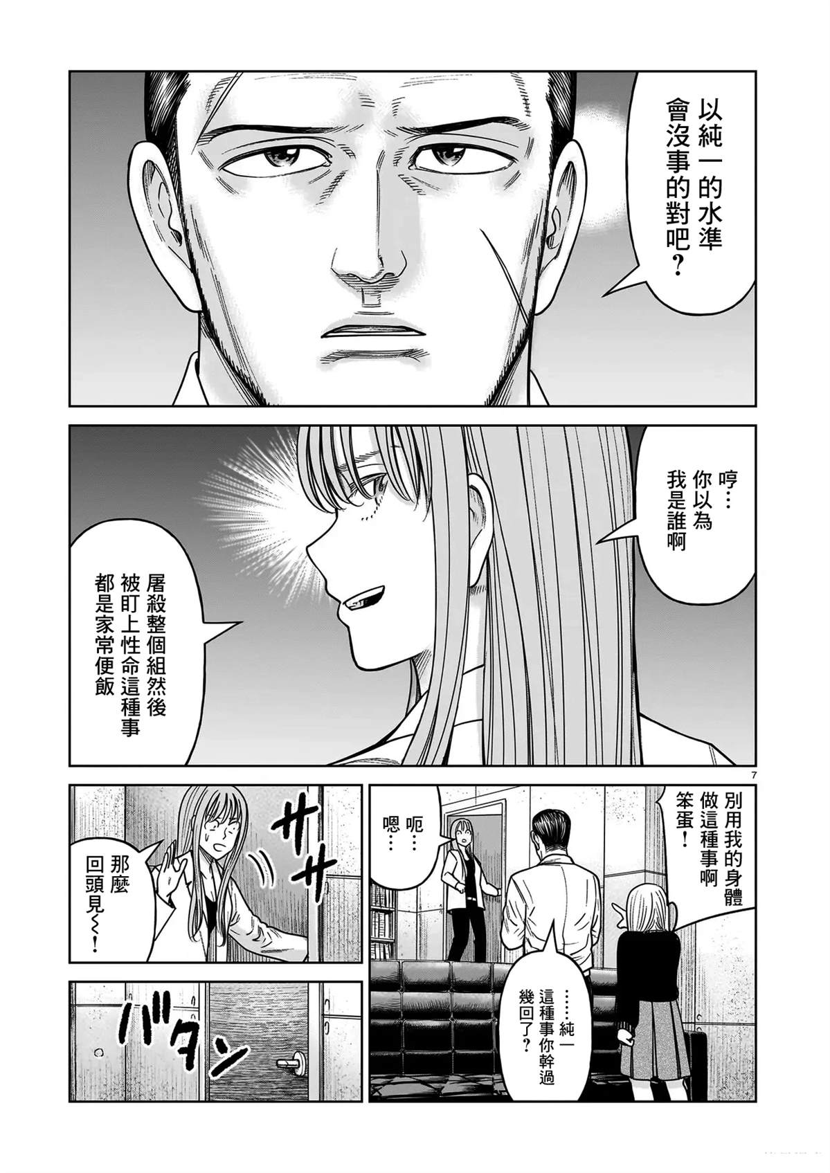 第21话6