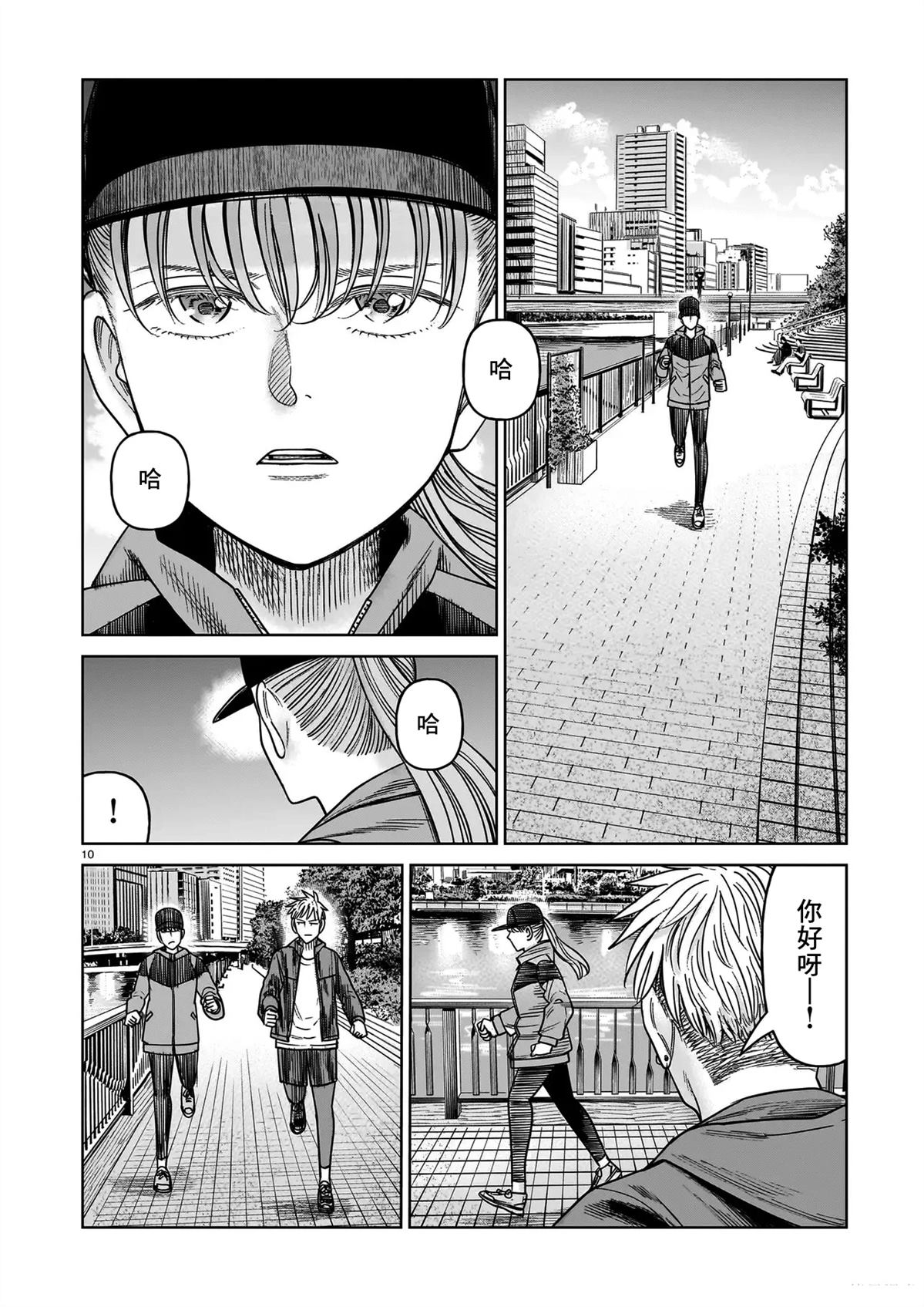 第21话9