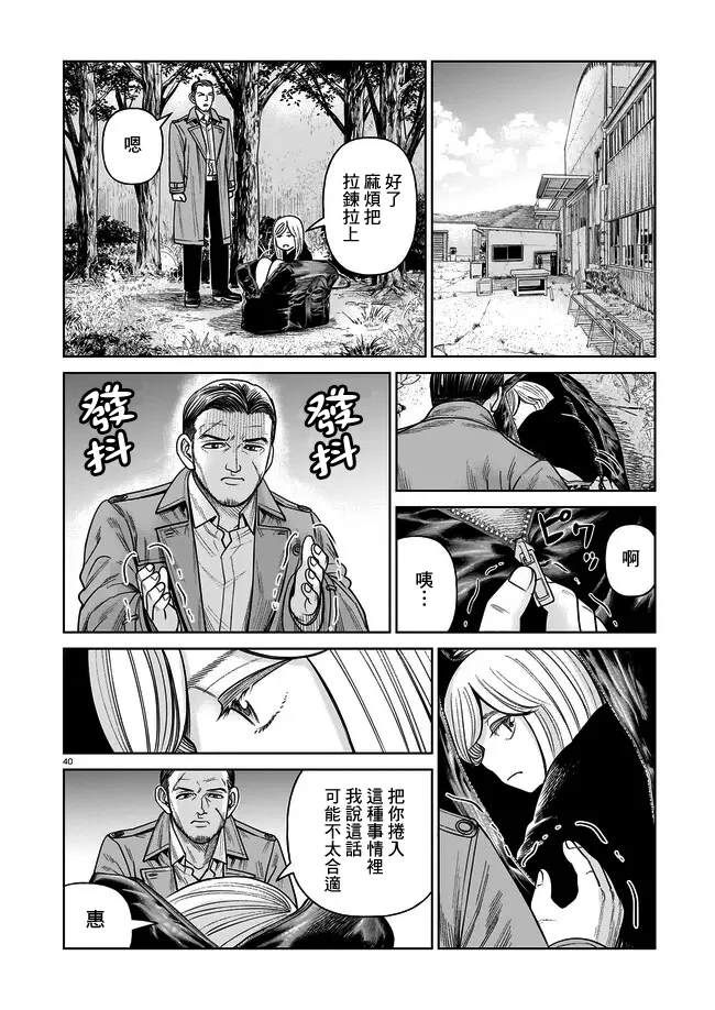 第6话39