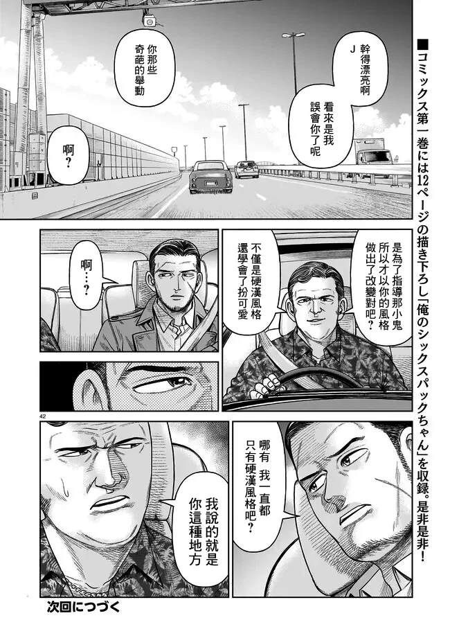 第6话41