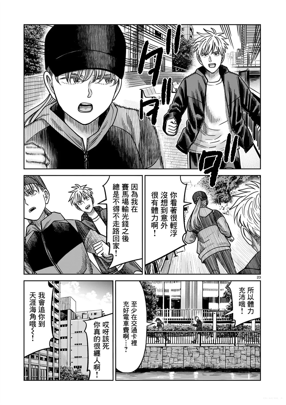 第21话22