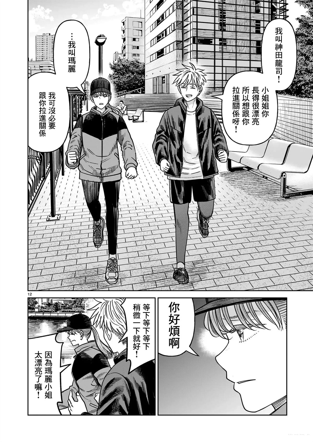 第21话11