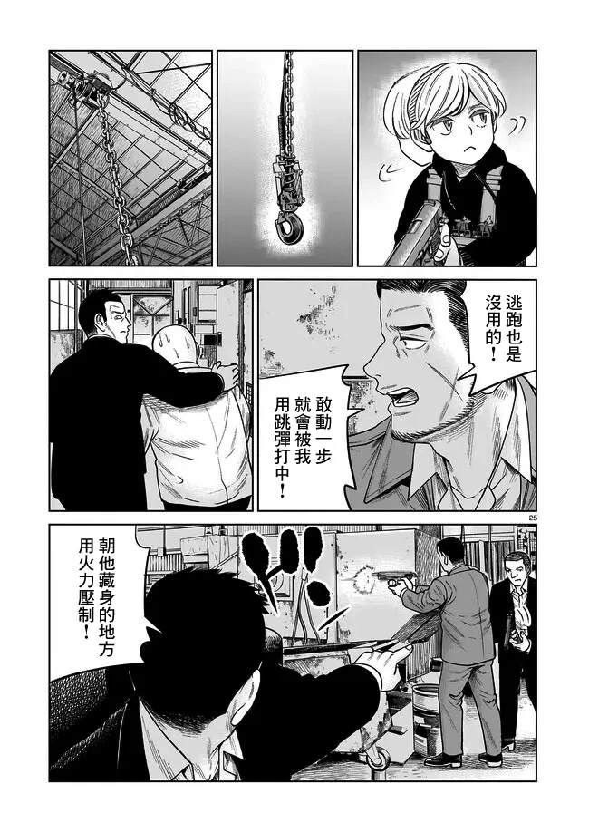第6话24