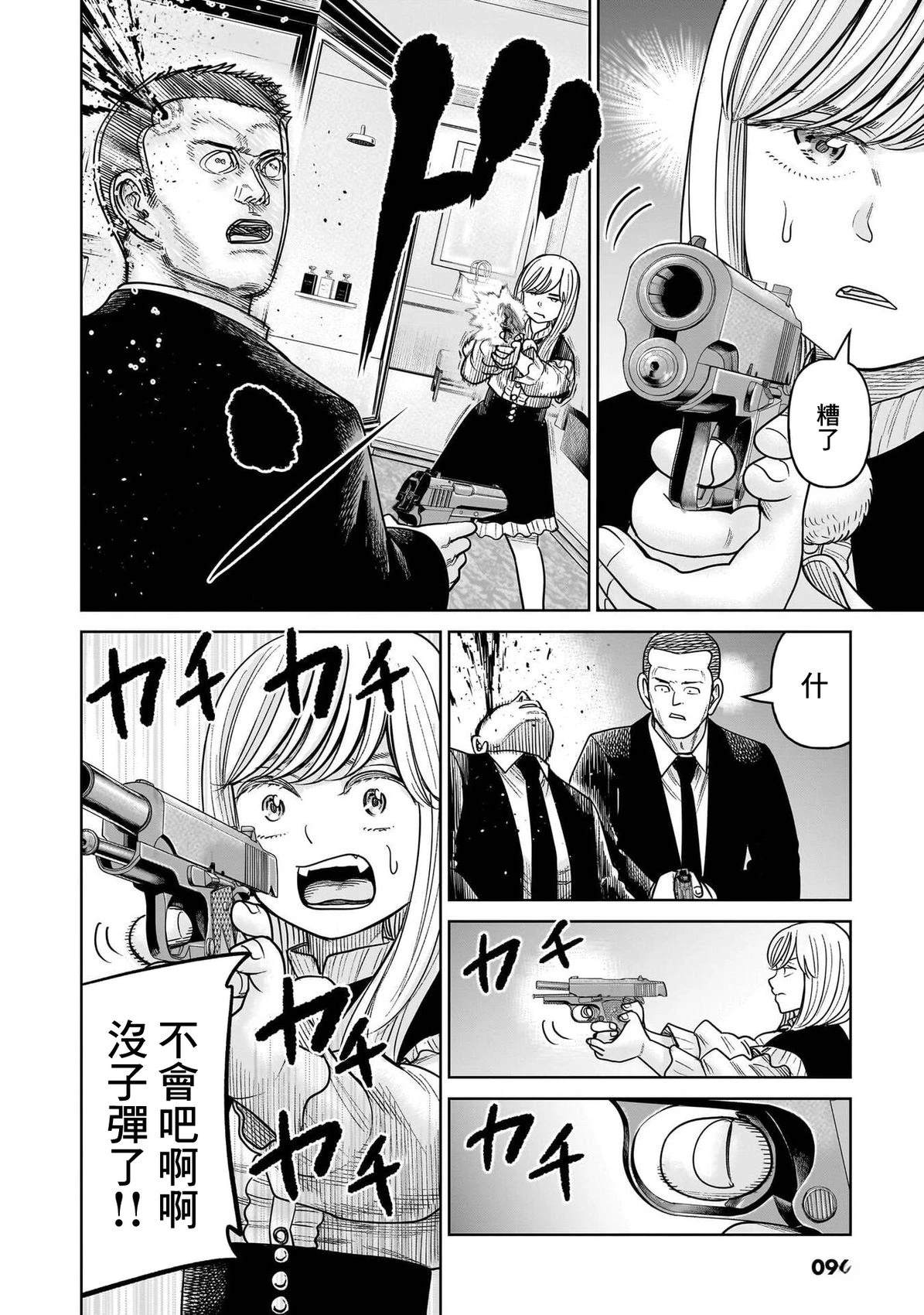 第17话9
