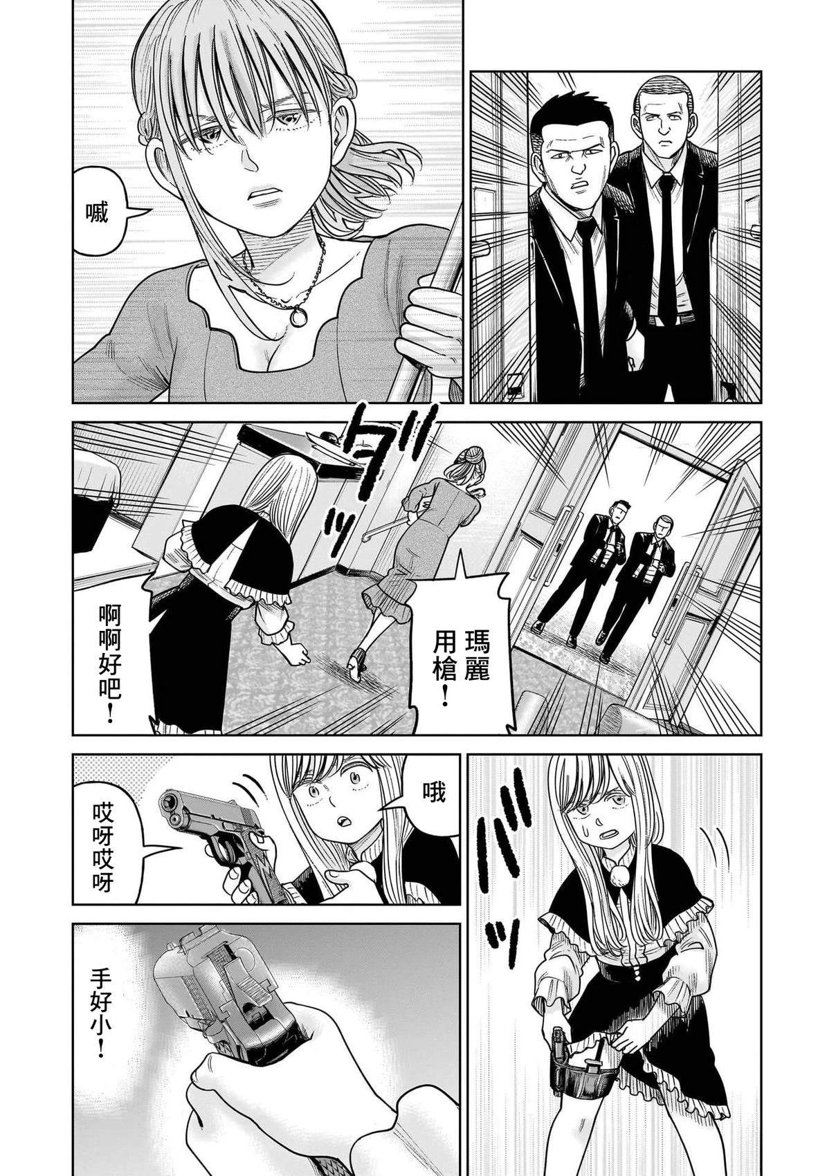 第17话7