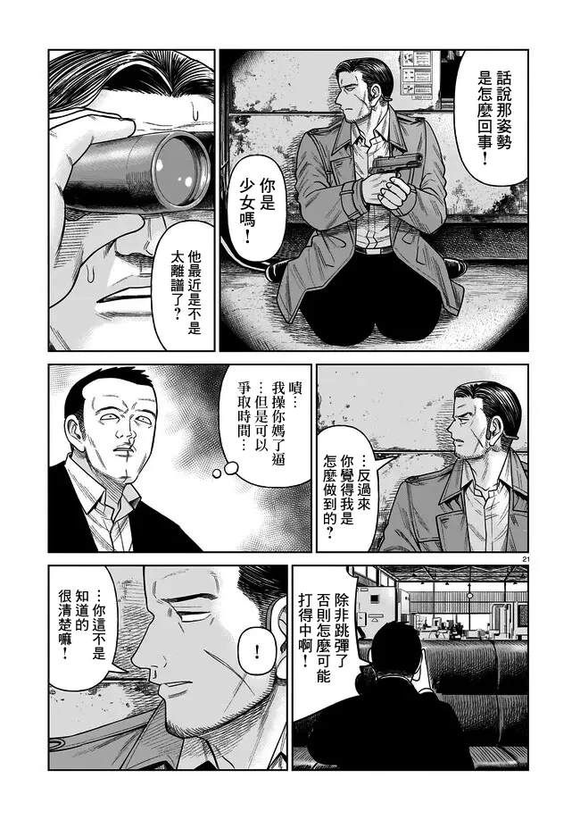 第6话20