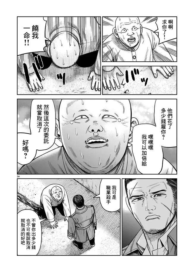 第6话32