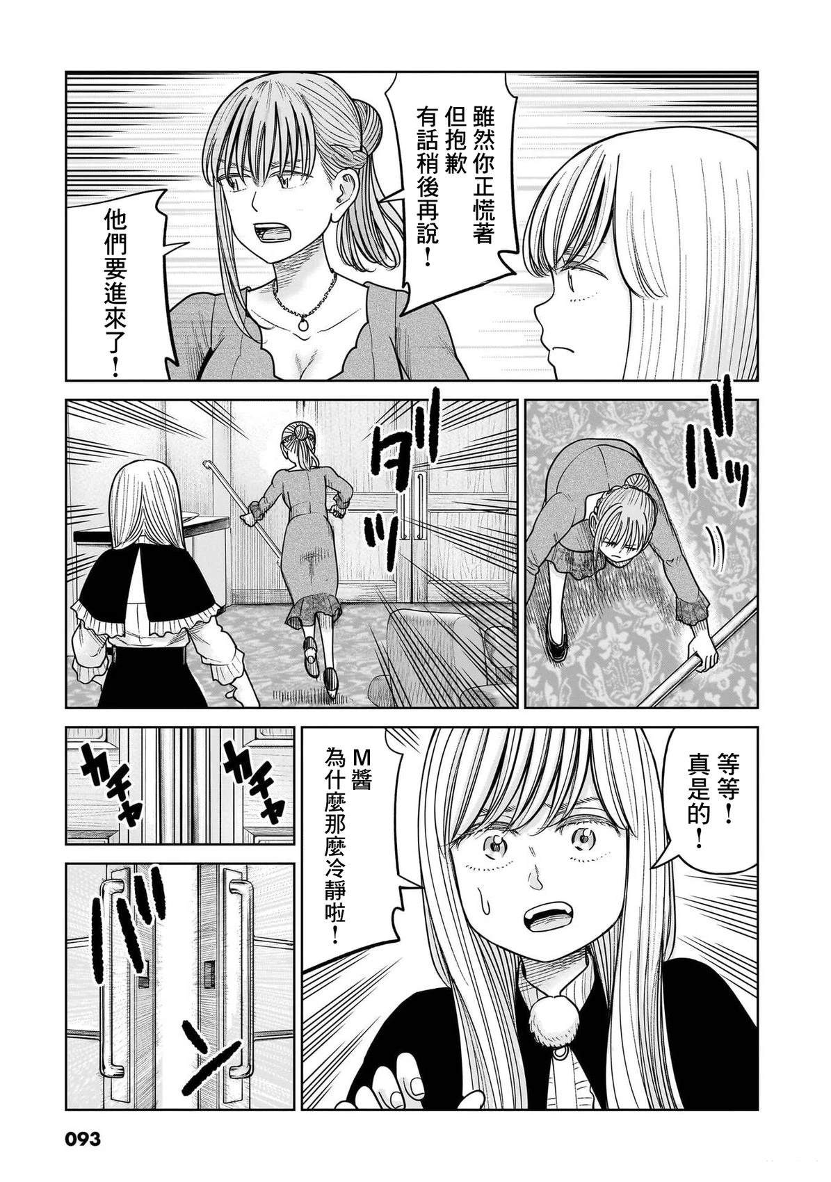 第17话6