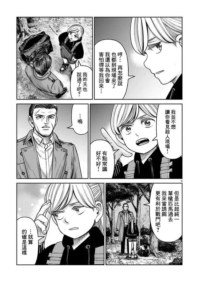 第6话4