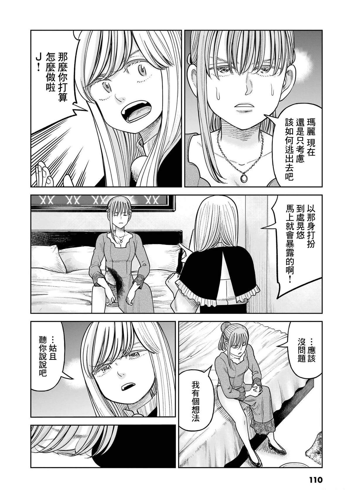 第17话23