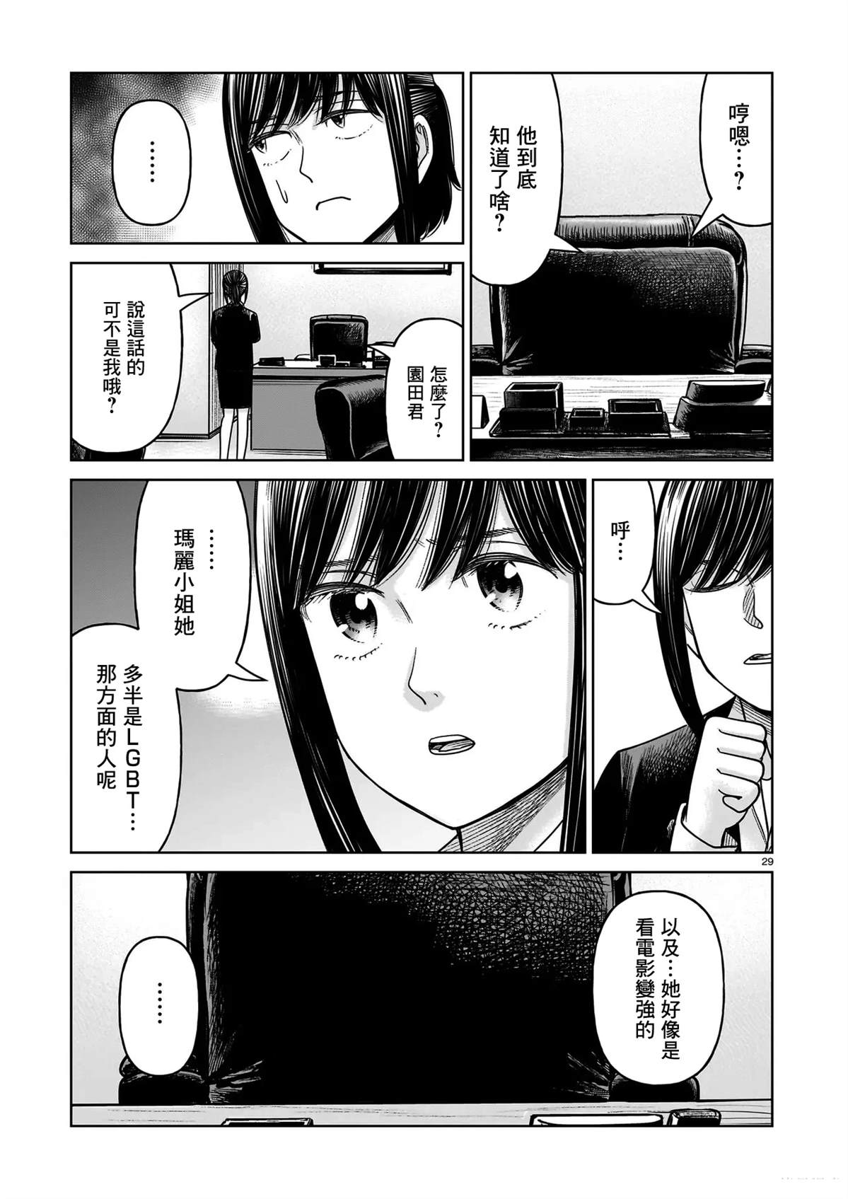 第21话28