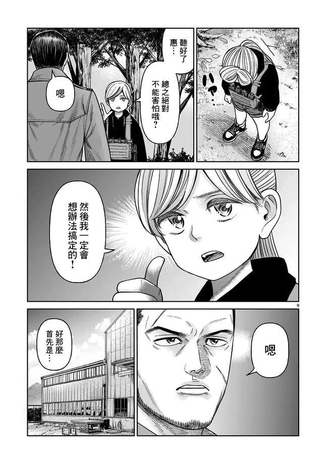 第6话8