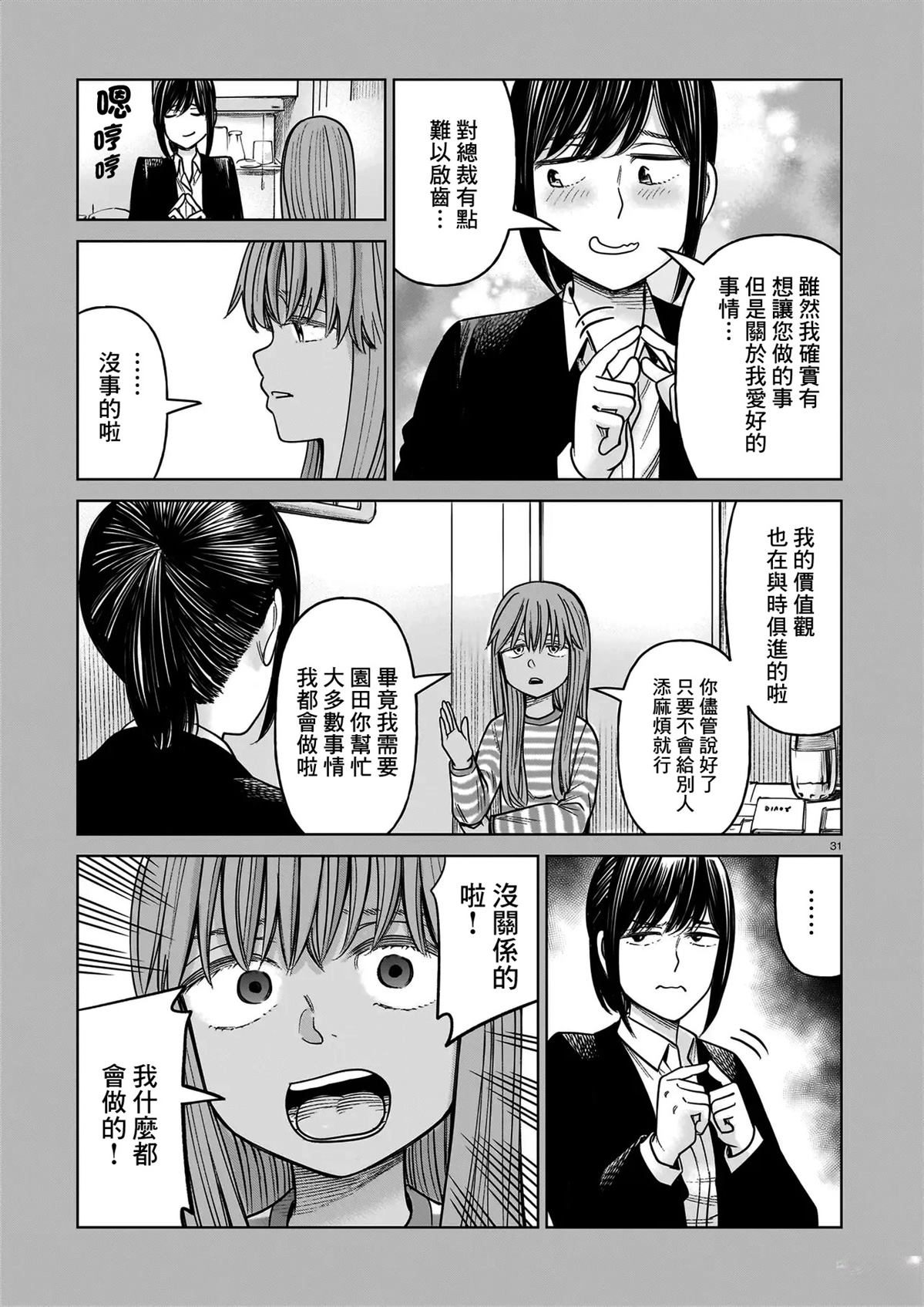 第22话29