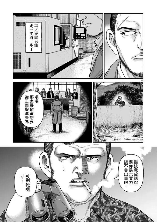 第6话16