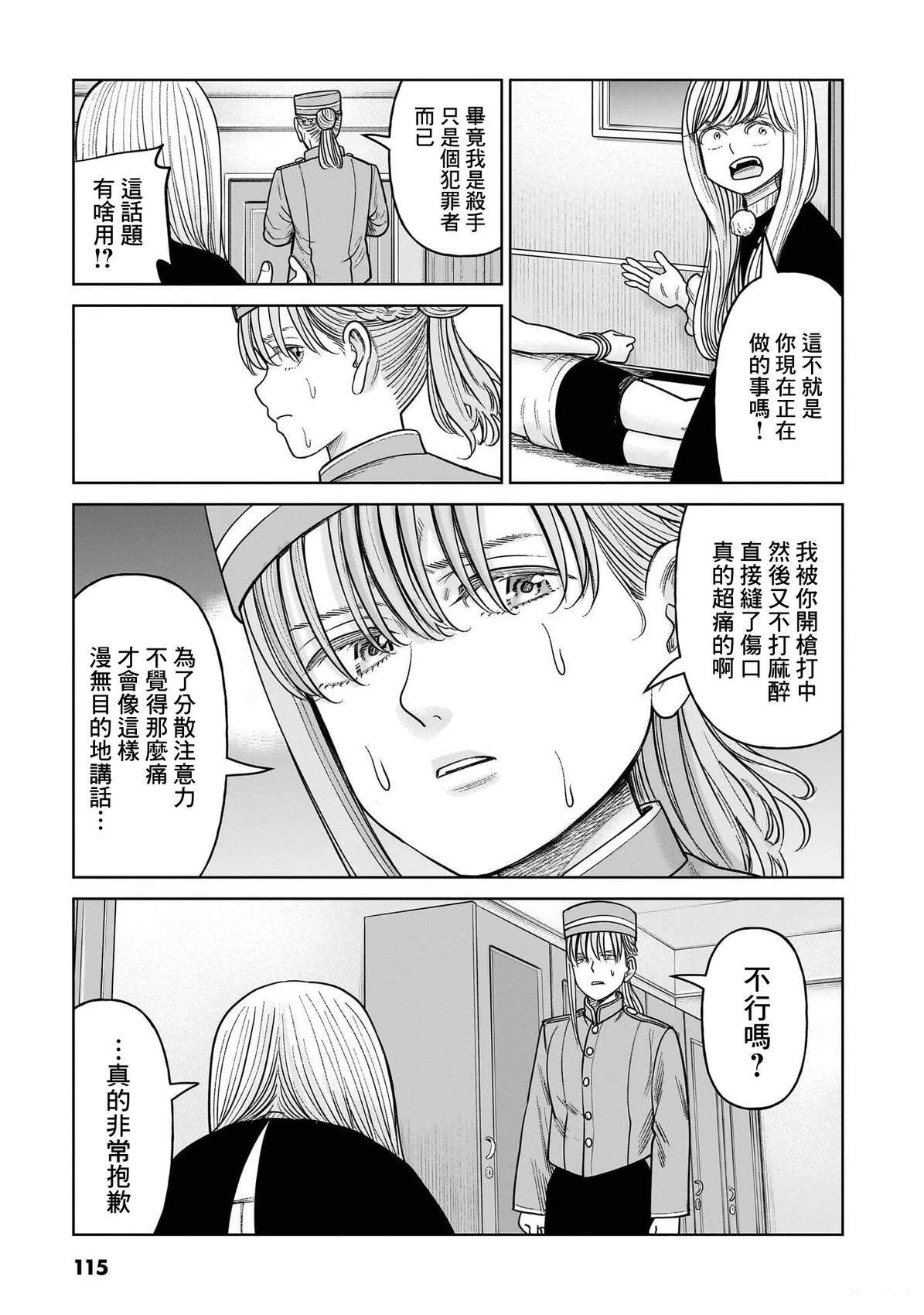 第17话28