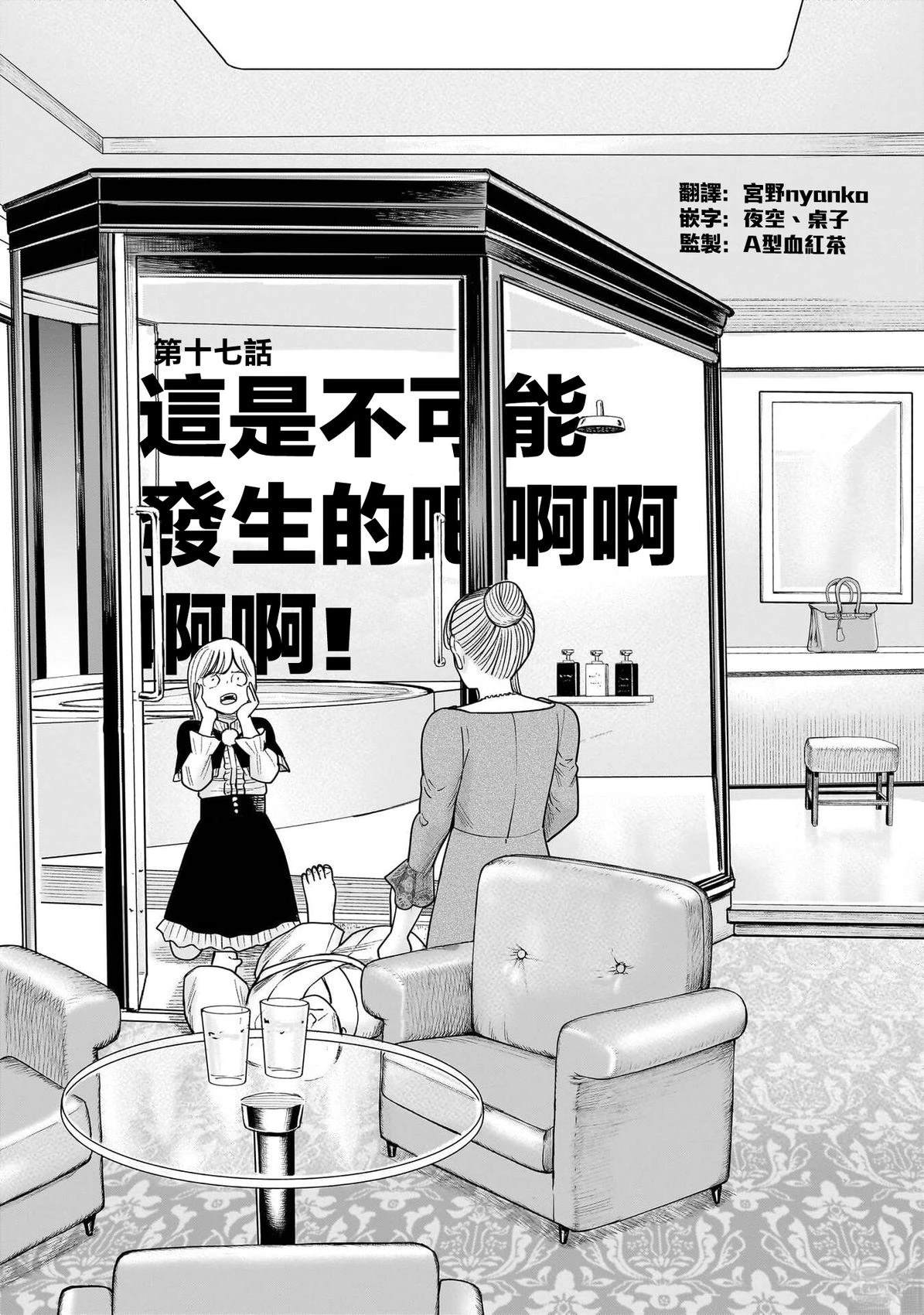 第17话0