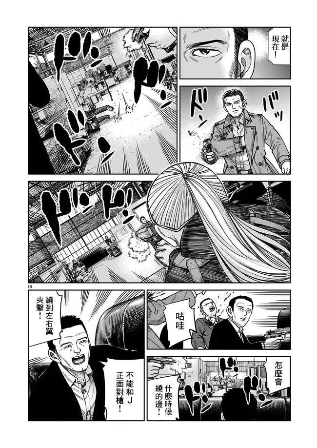 第6话17