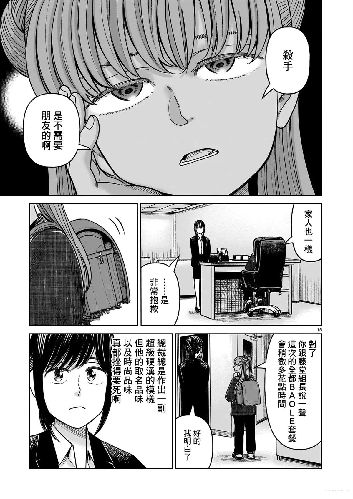 第22话13