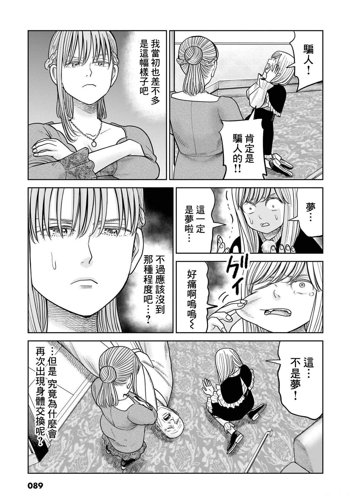 第17话2
