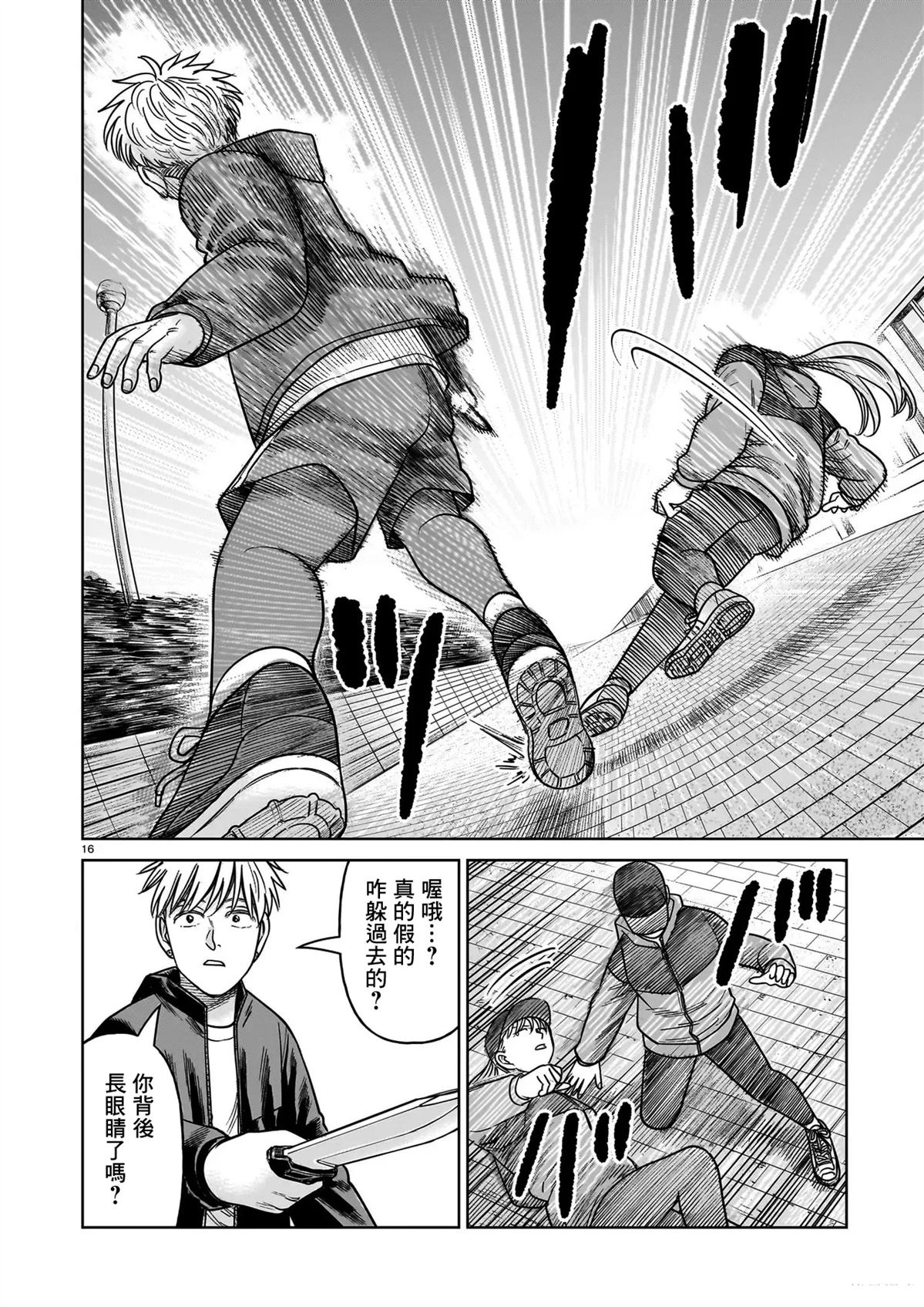 第21话15