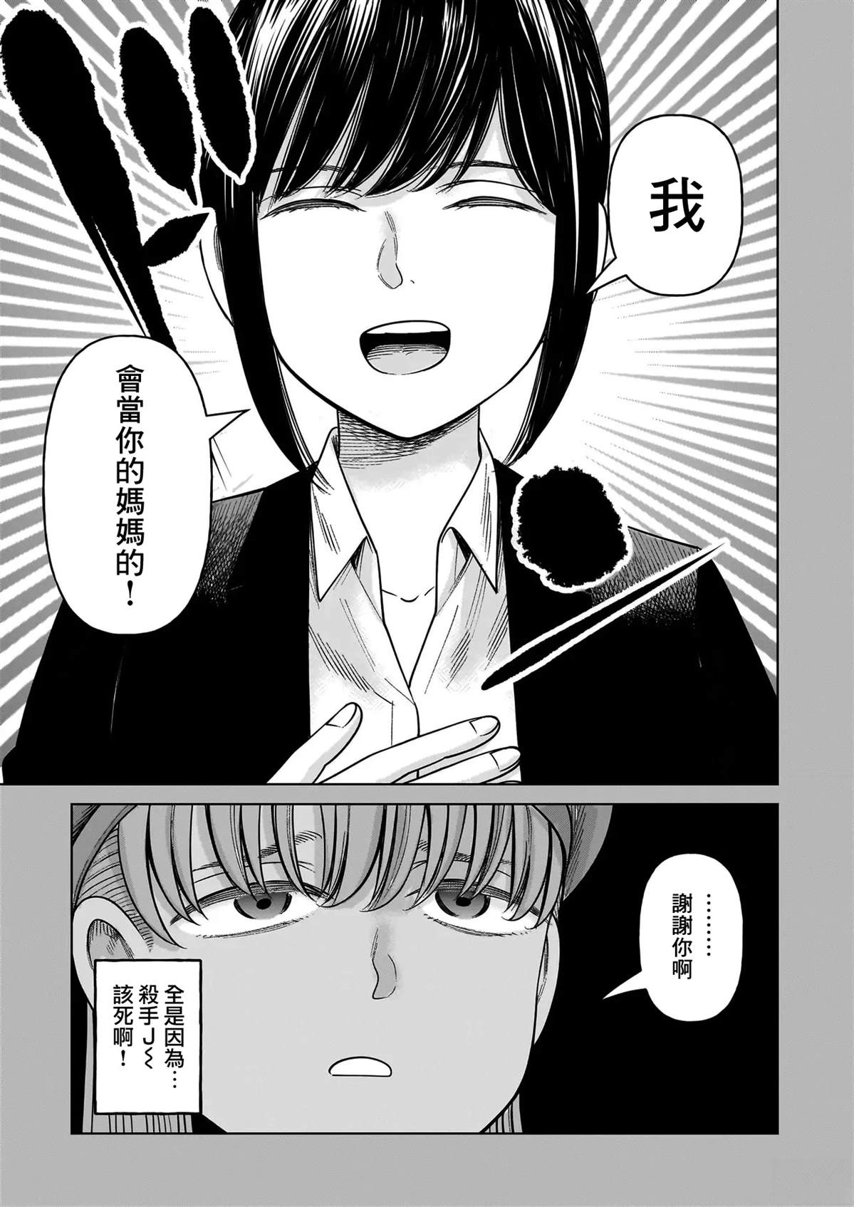 第22话33