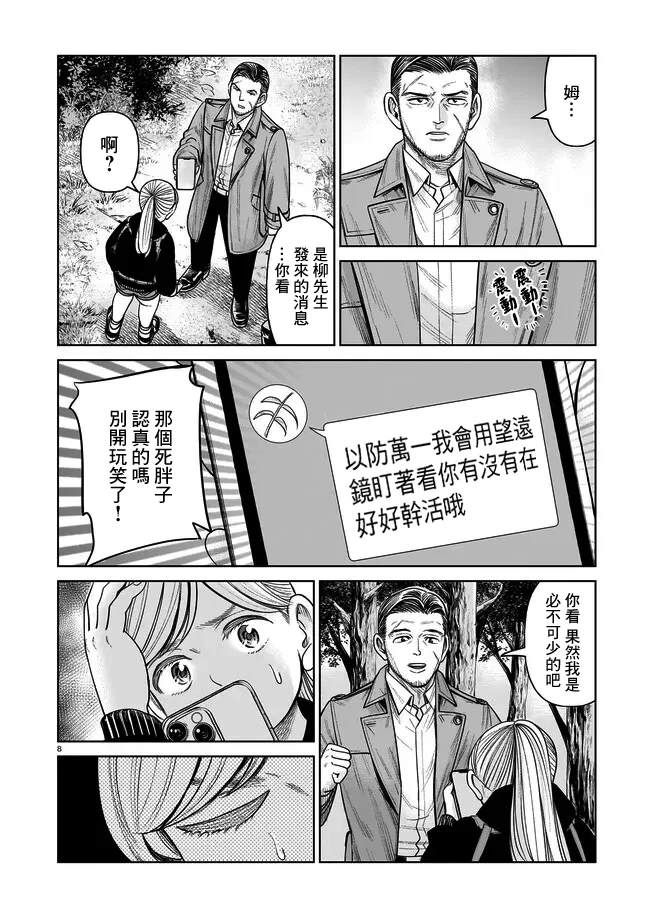 第6话7
