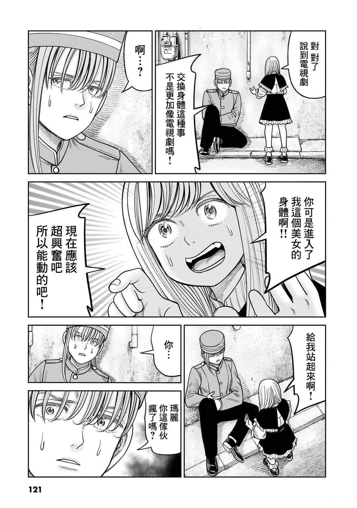 第17话34