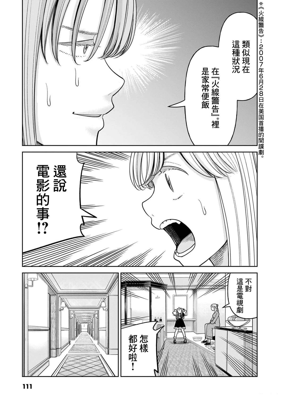 第17话24