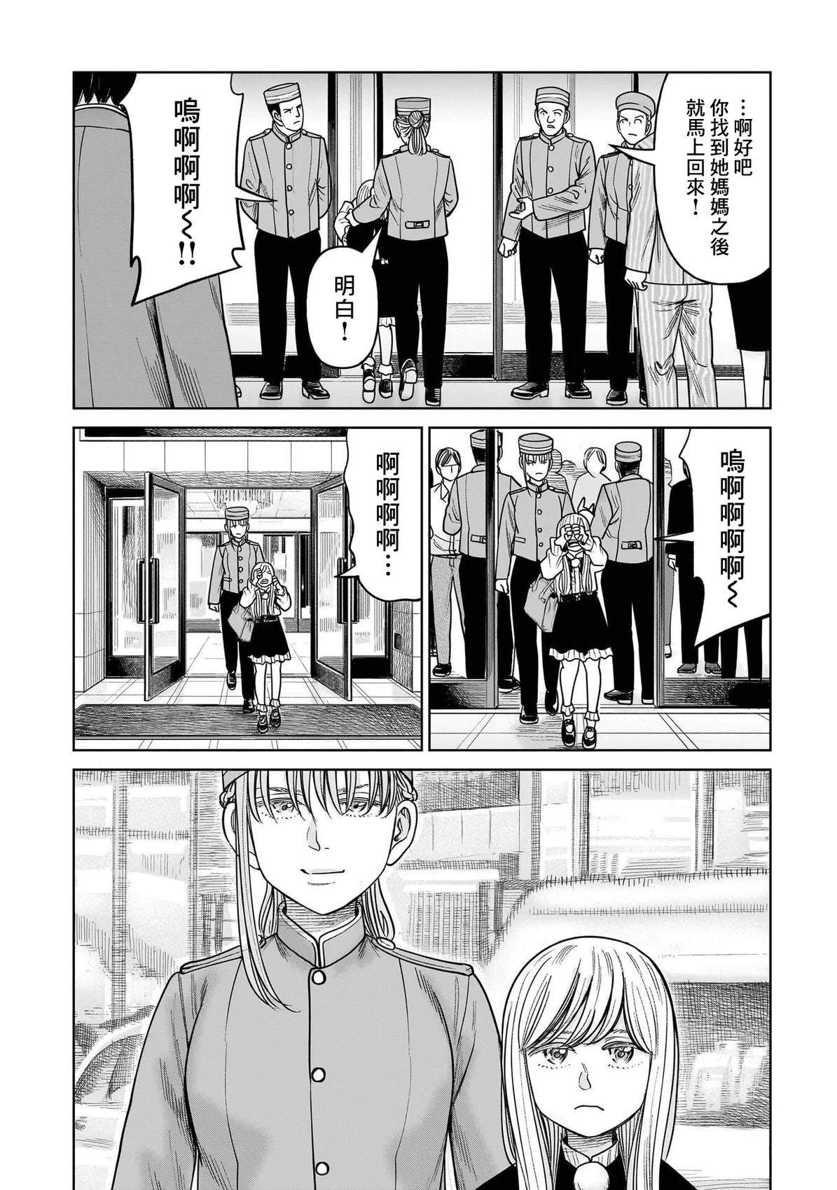 第17话31