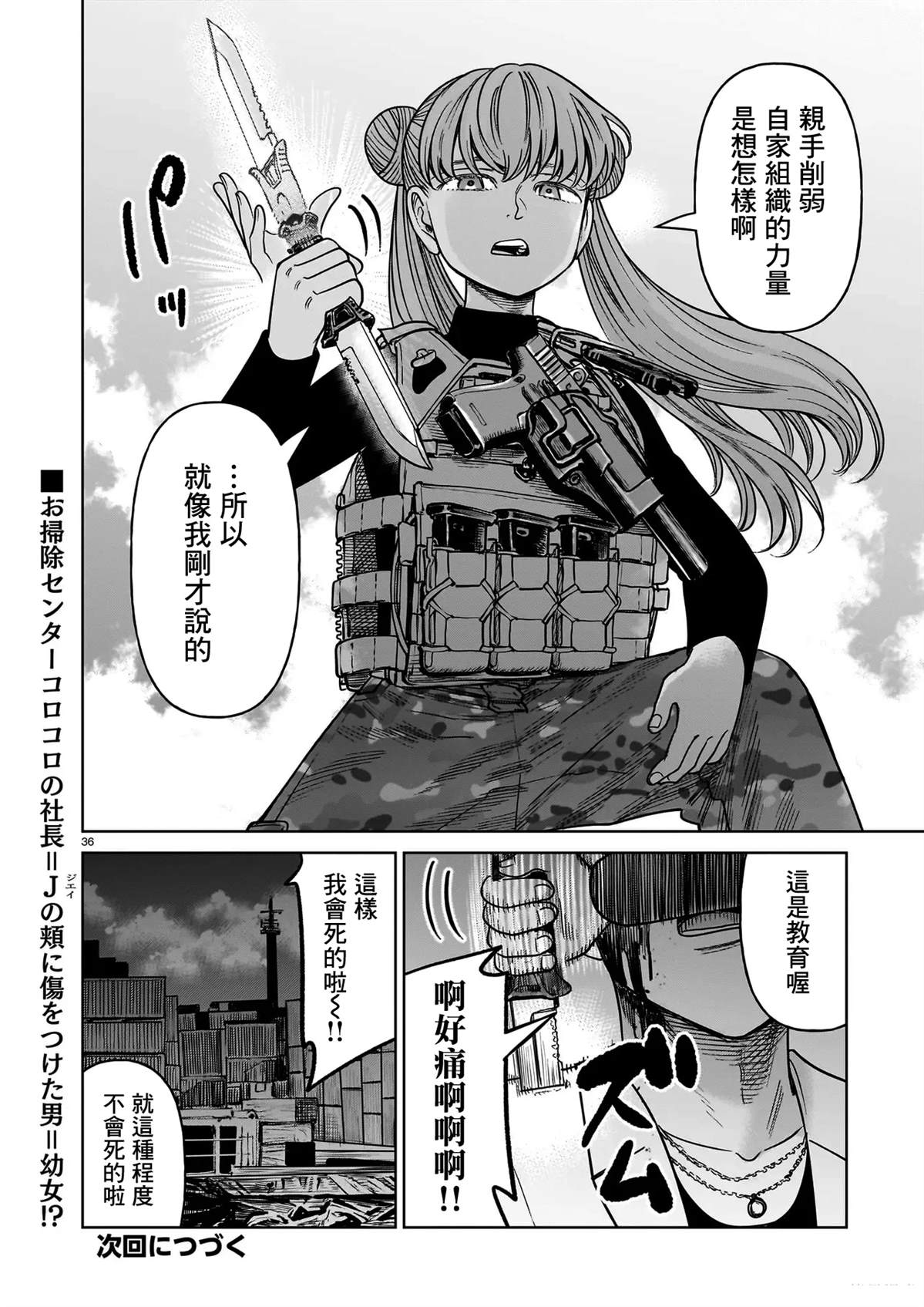 第21话35